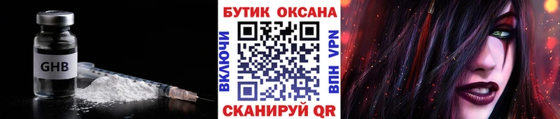 БУТИРАТ бутандиол  Электрогорск 