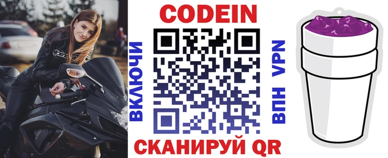 сколько стоит Электрогорск нарко площадка состав Codein Purple Drank