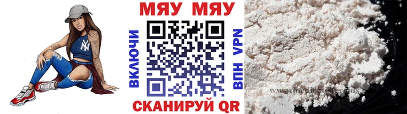 Мефедрон VHQ  Электрогорск 