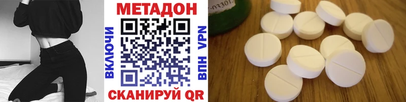 Метадон VHQ  цена наркотик  Электрогорск 