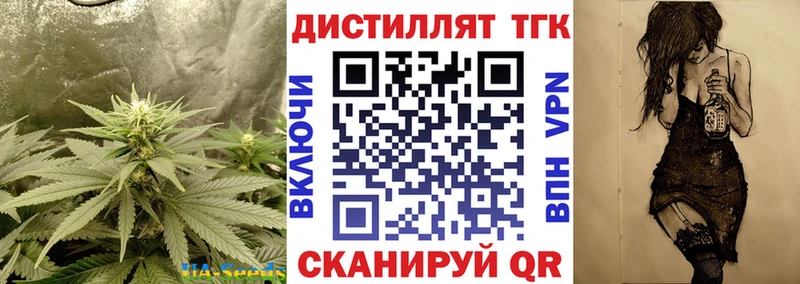 ТГК THC oil  Электрогорск 